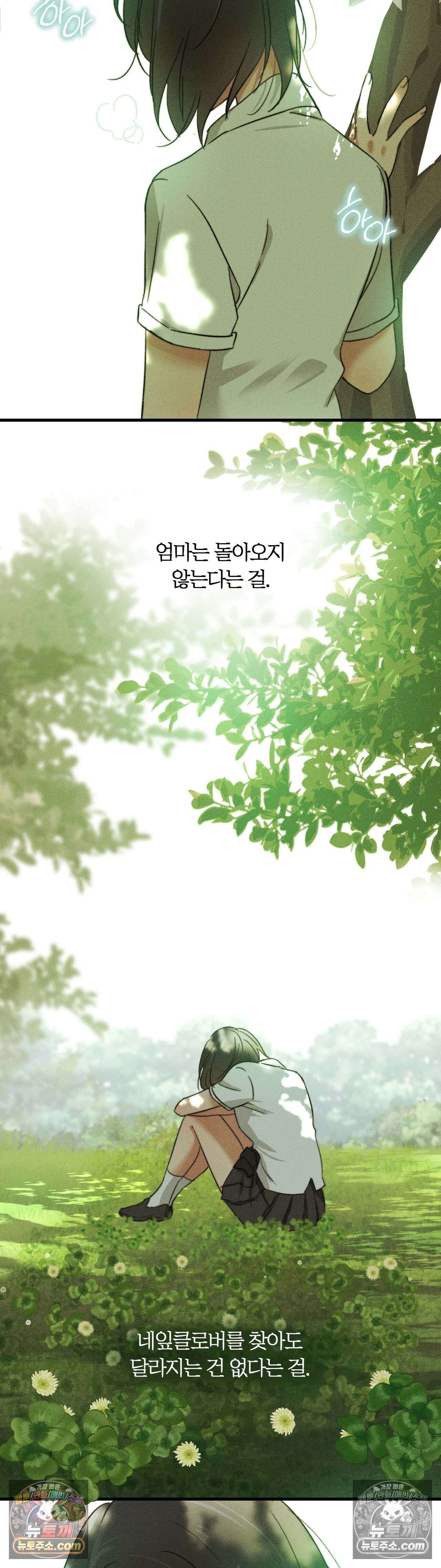 클로버 데이즈 1화 11