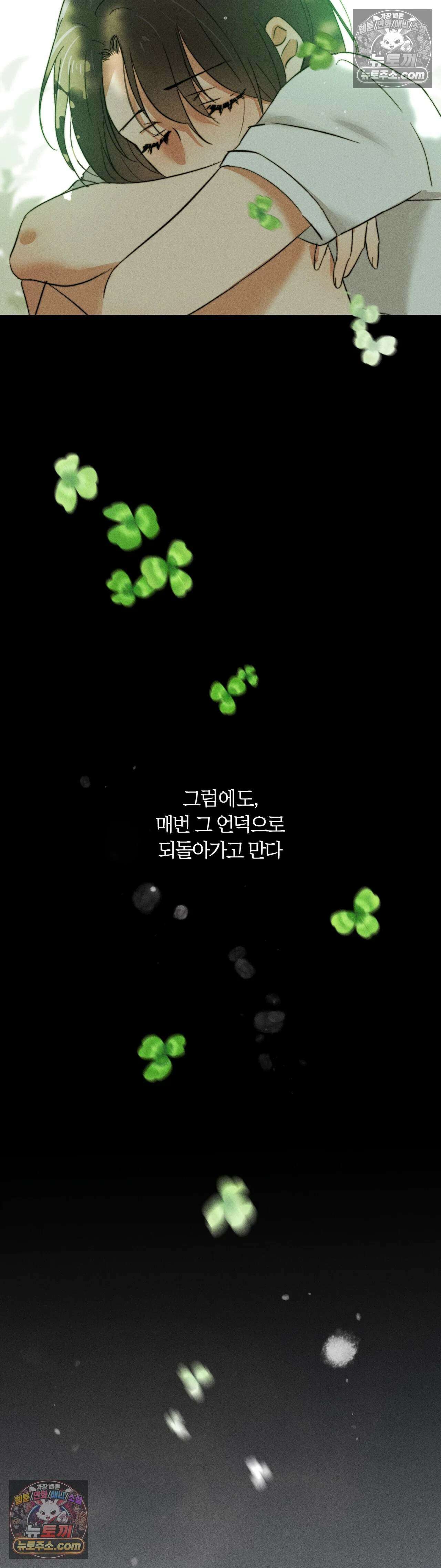 클로버 데이즈 1화 12