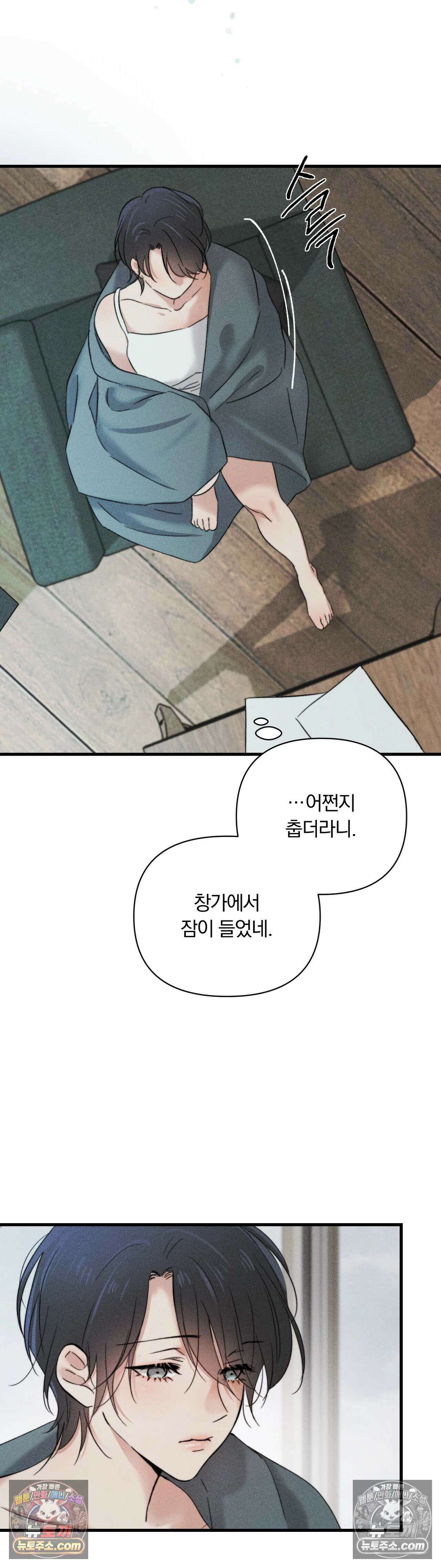 클로버 데이즈 1화 15
