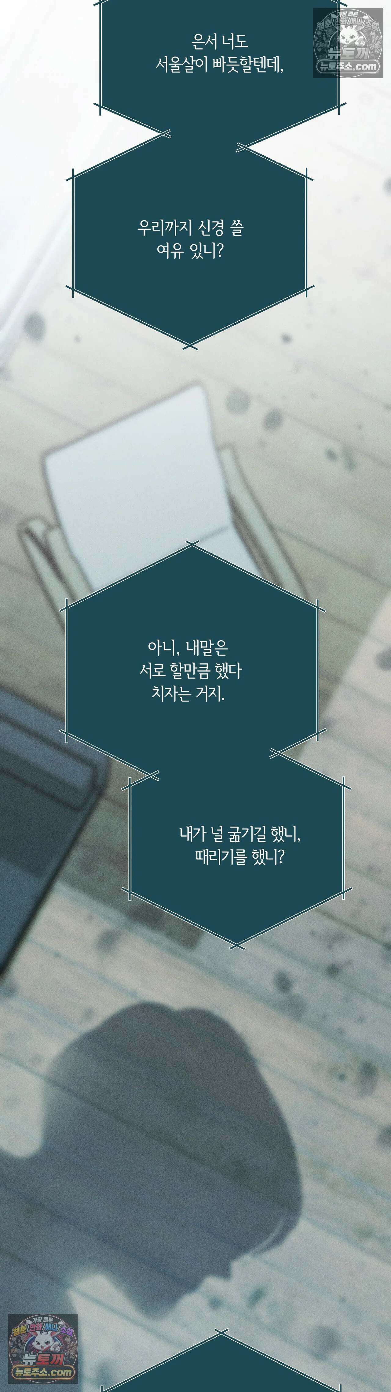 클로버 데이즈 1화 17