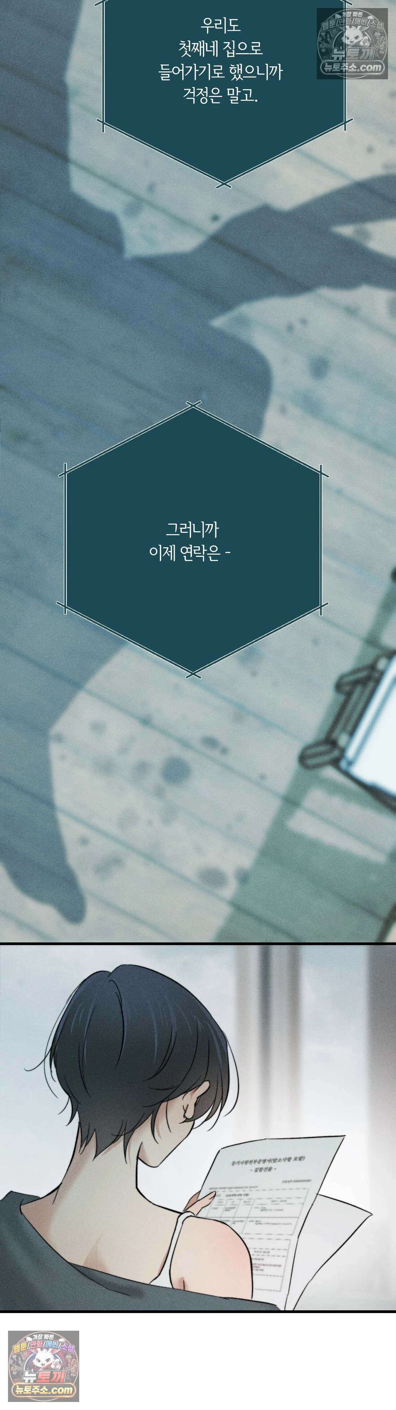 클로버 데이즈 1화 18