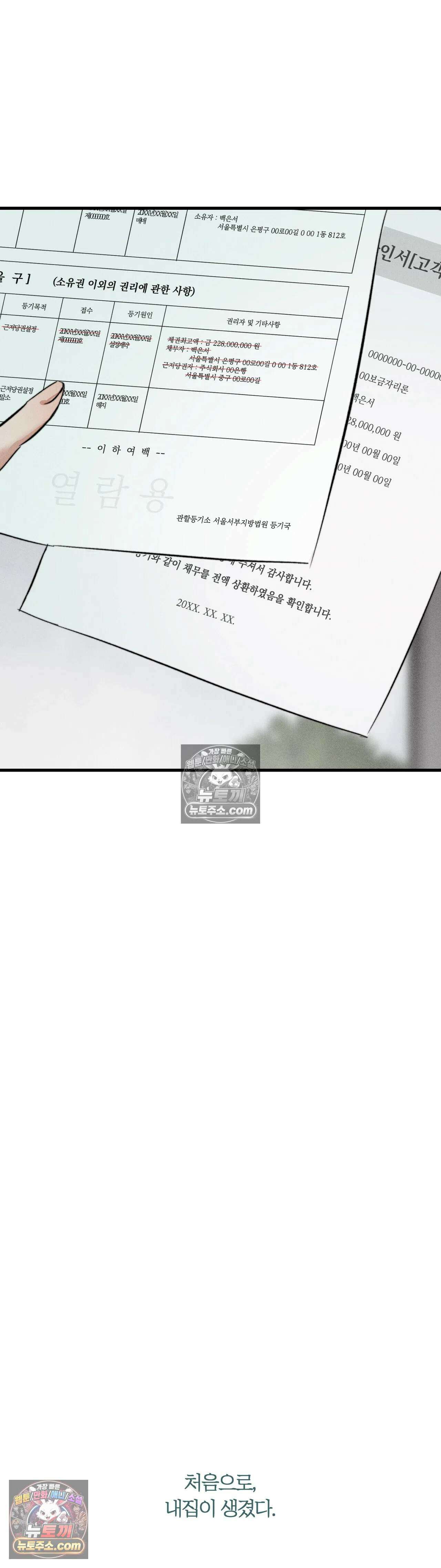 클로버 데이즈 1화 19