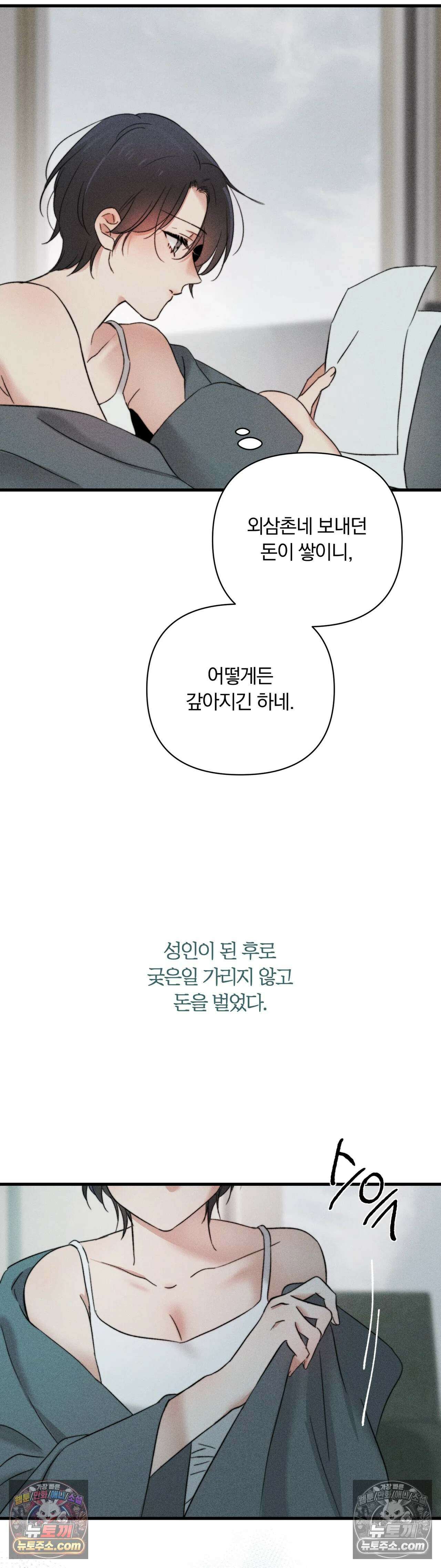 클로버 데이즈 1화 20