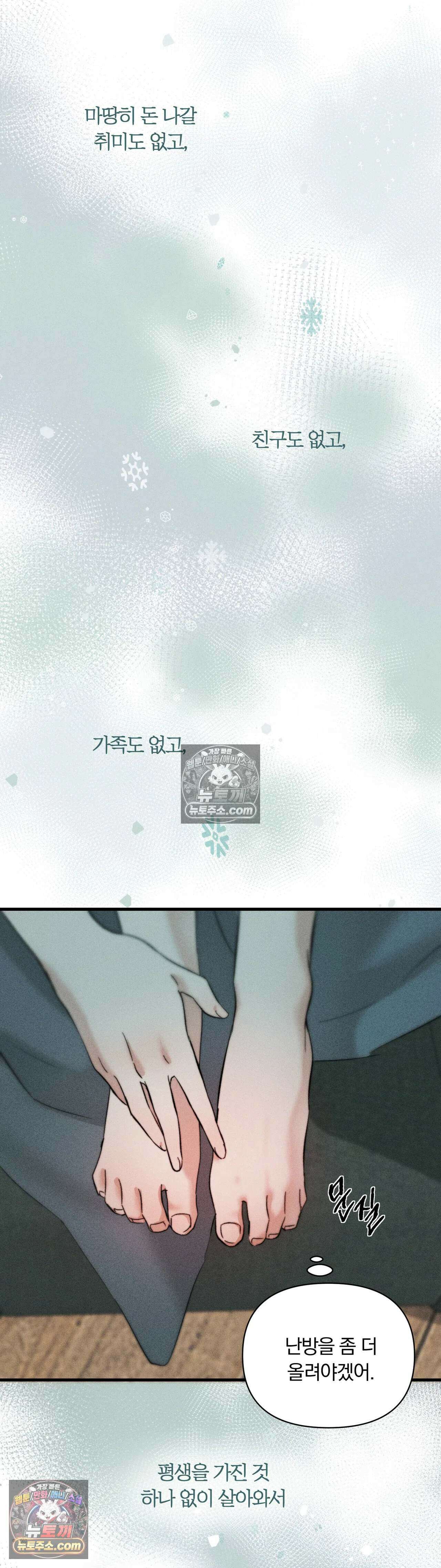 클로버 데이즈 1화 21