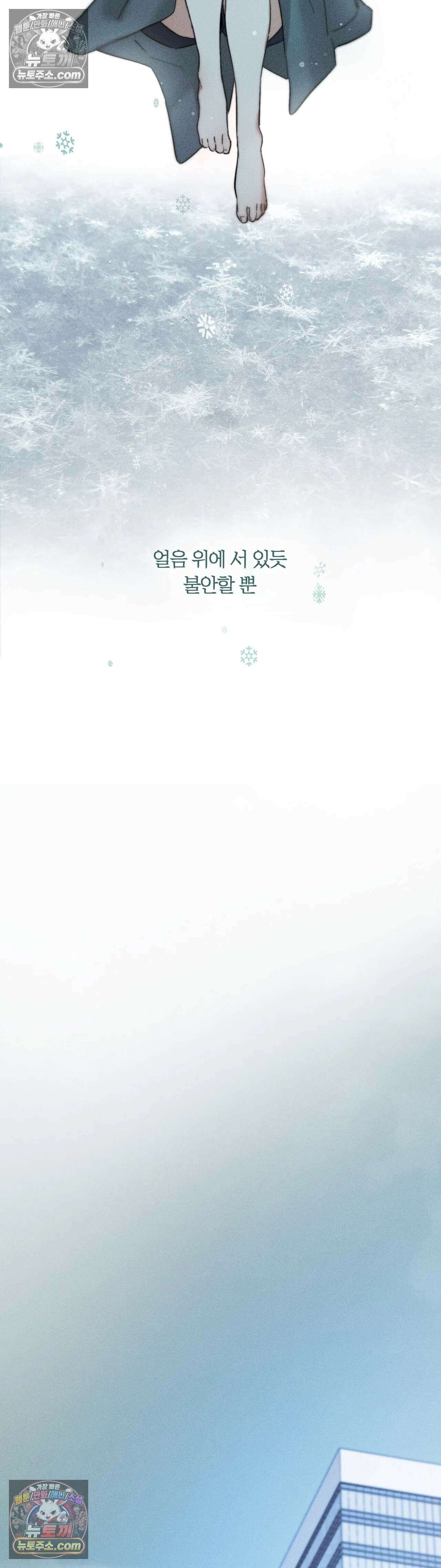 클로버 데이즈 1화 23