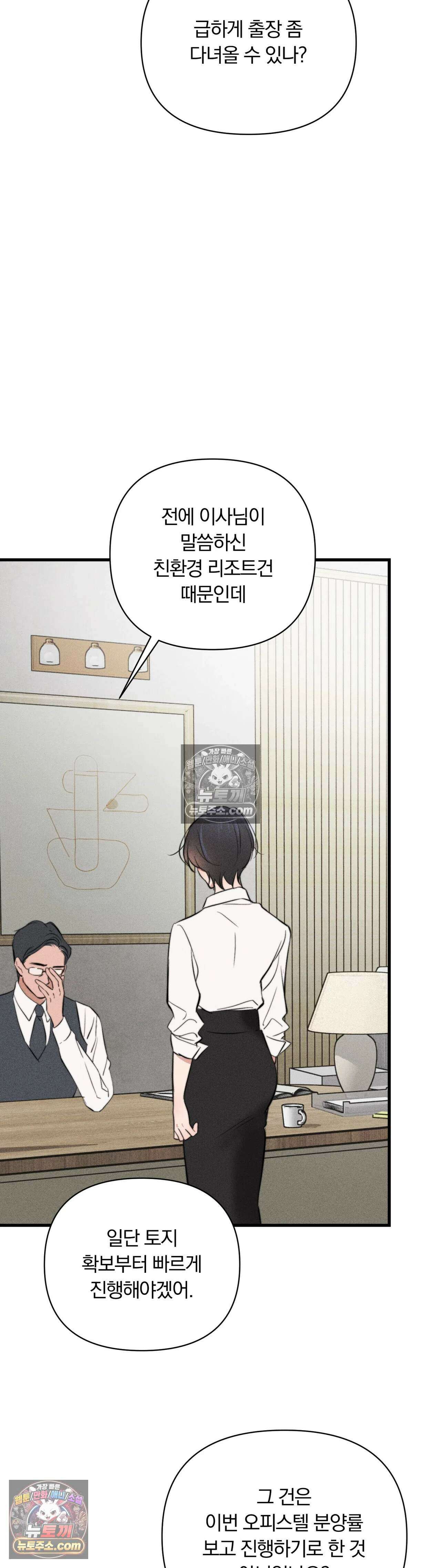 클로버 데이즈 1화 25