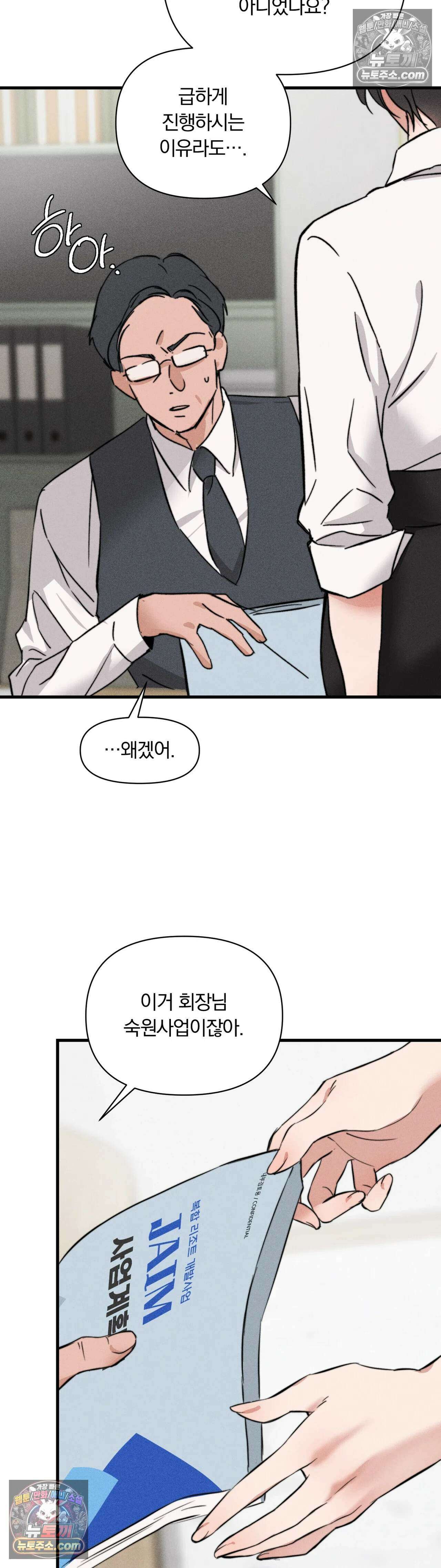 클로버 데이즈 1화 26