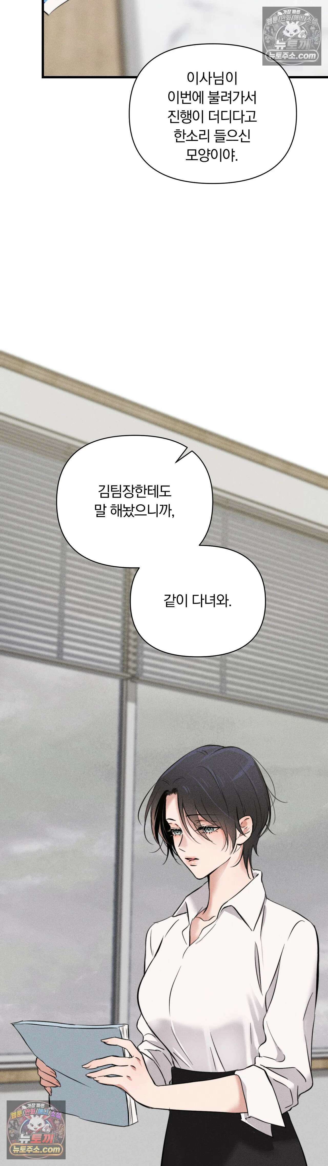 클로버 데이즈 1화 27