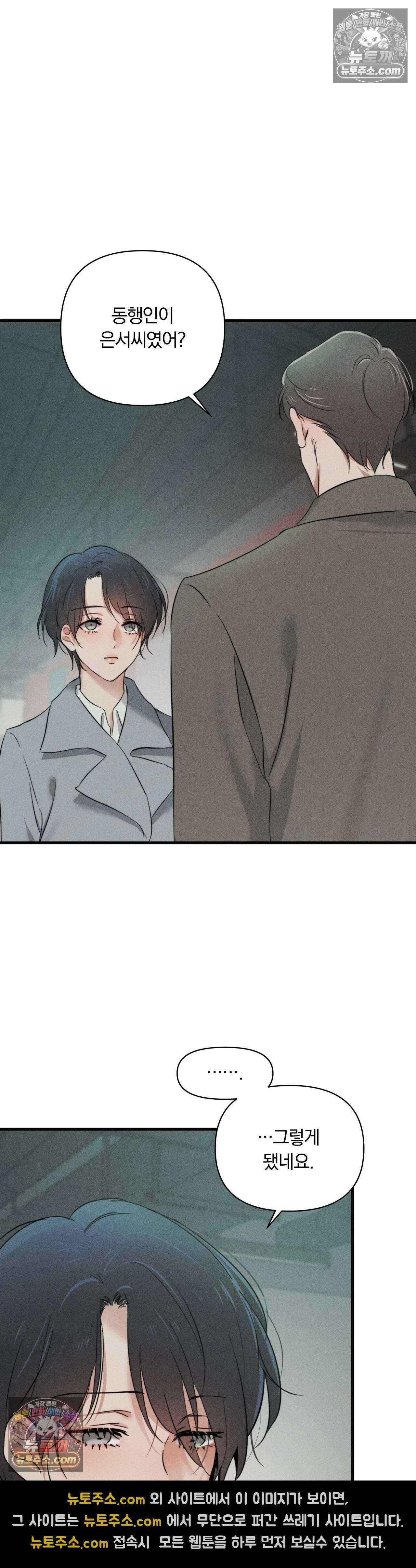 클로버 데이즈 1화 31