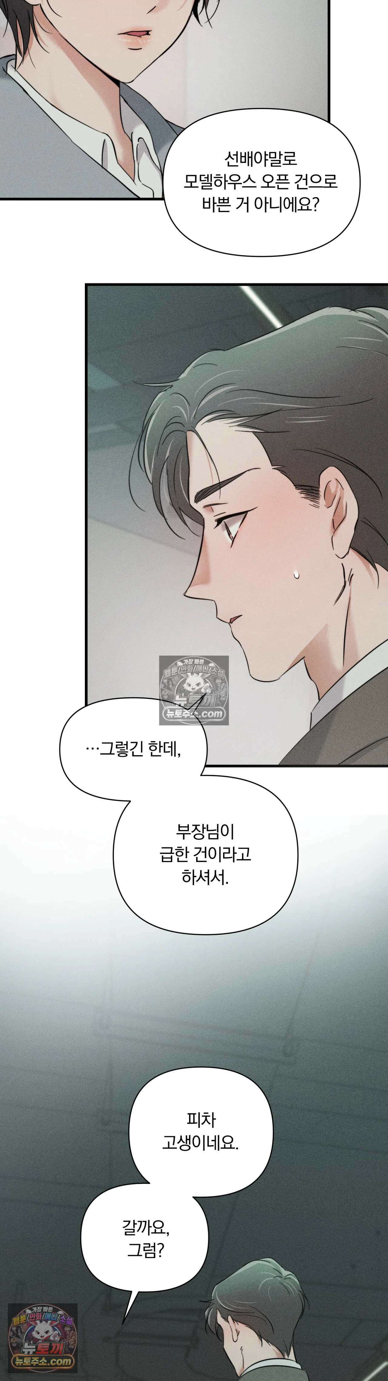 클로버 데이즈 1화 32