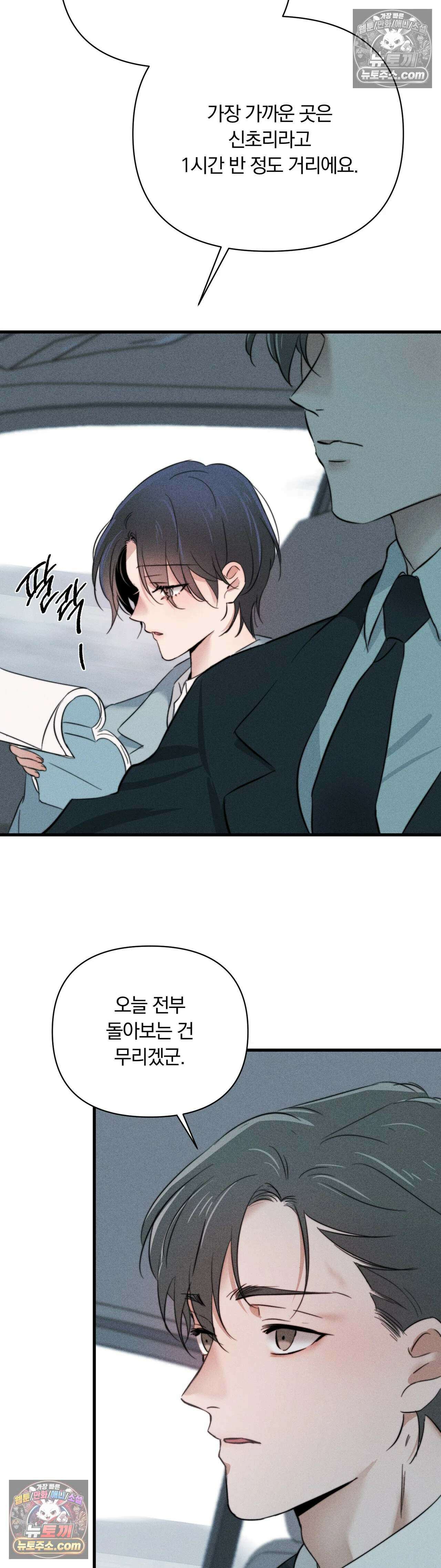 클로버 데이즈 1화 35