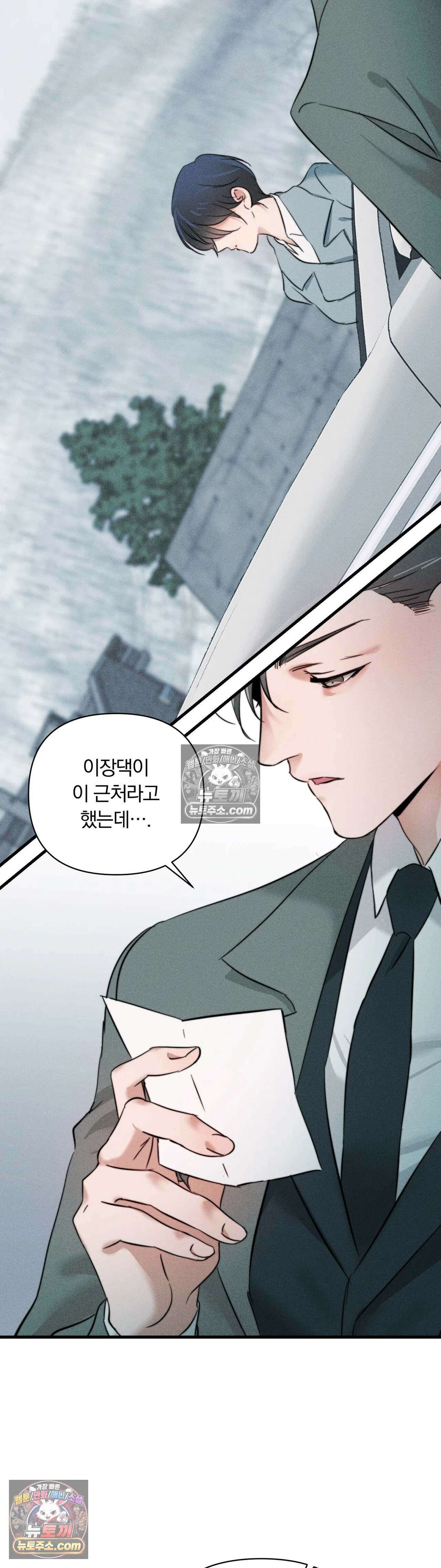 클로버 데이즈 1화 37