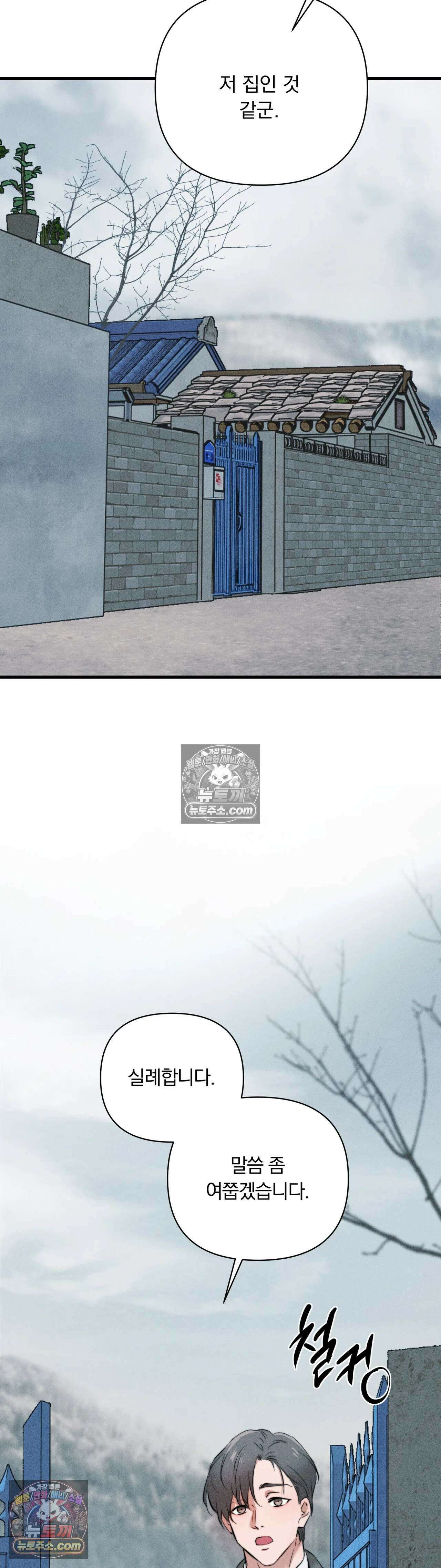 클로버 데이즈 1화 38