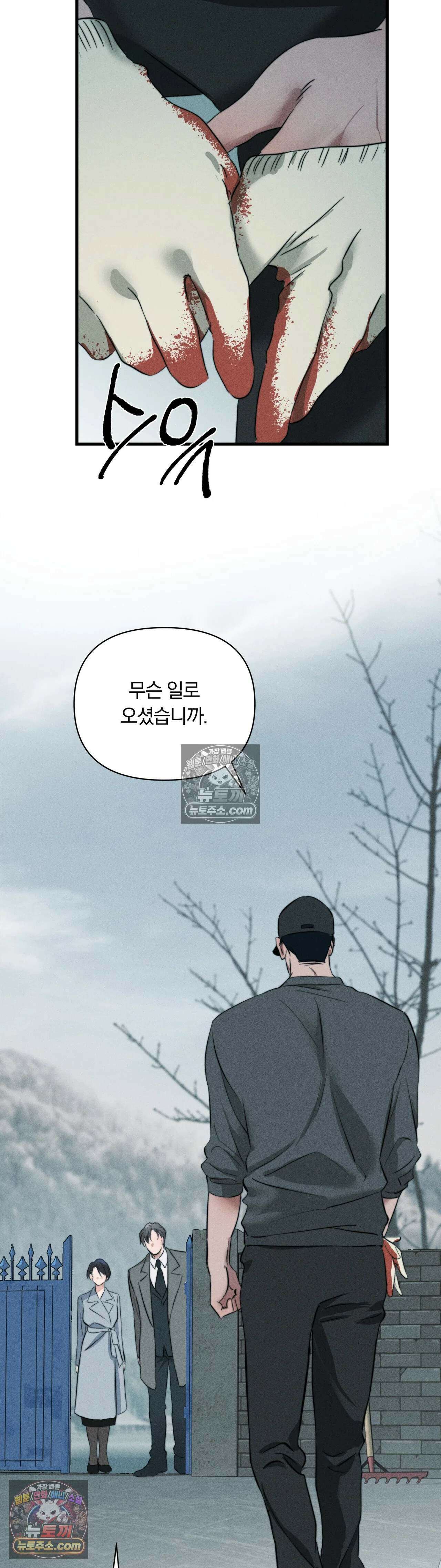 클로버 데이즈 1화 41