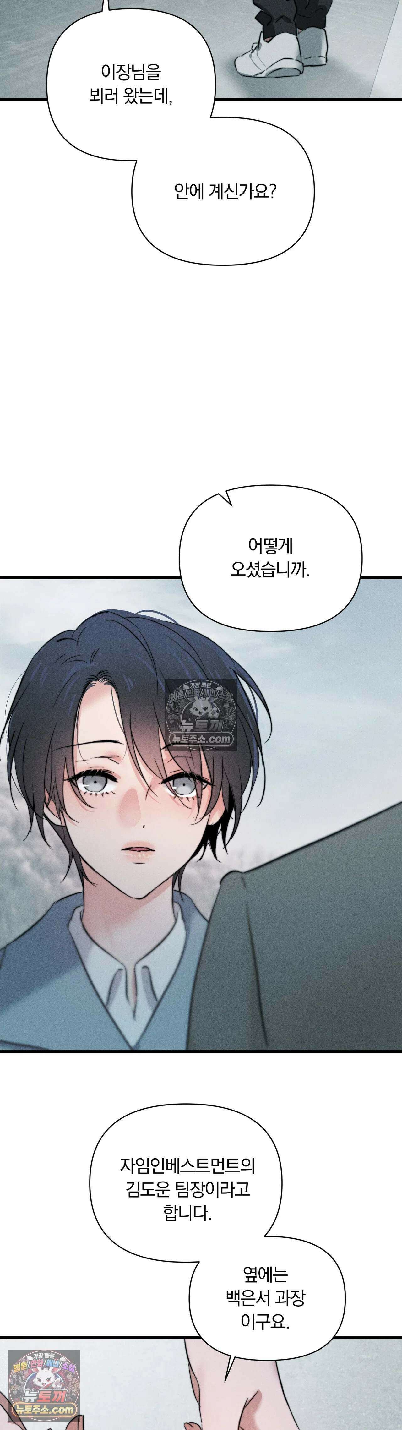클로버 데이즈 1화 42