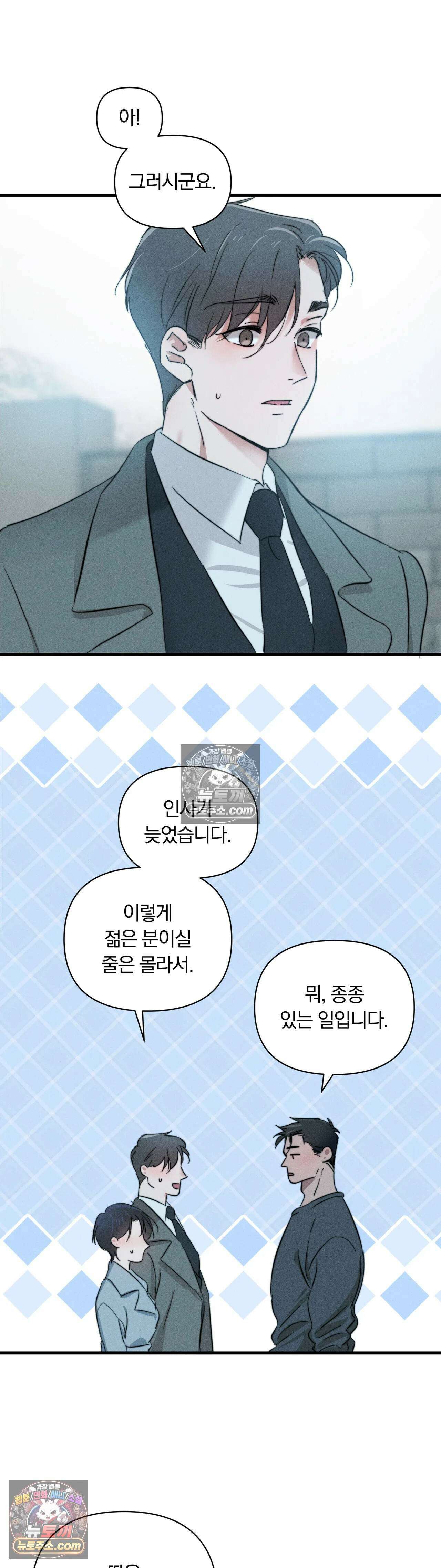 클로버 데이즈 1화 46