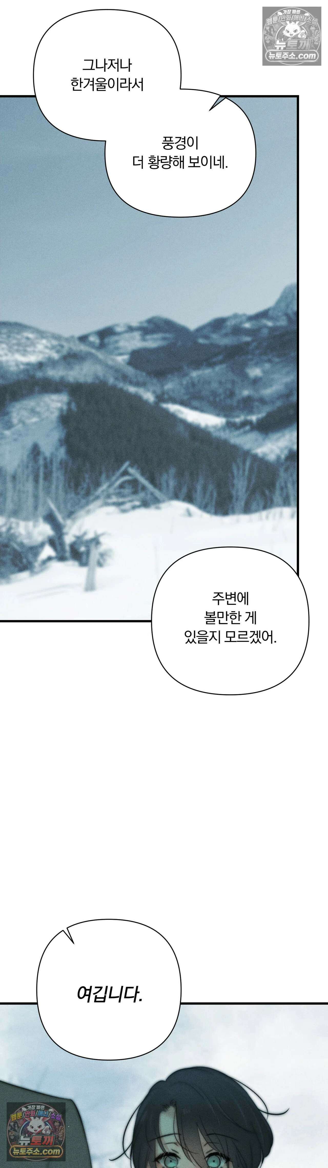 클로버 데이즈 1화 50