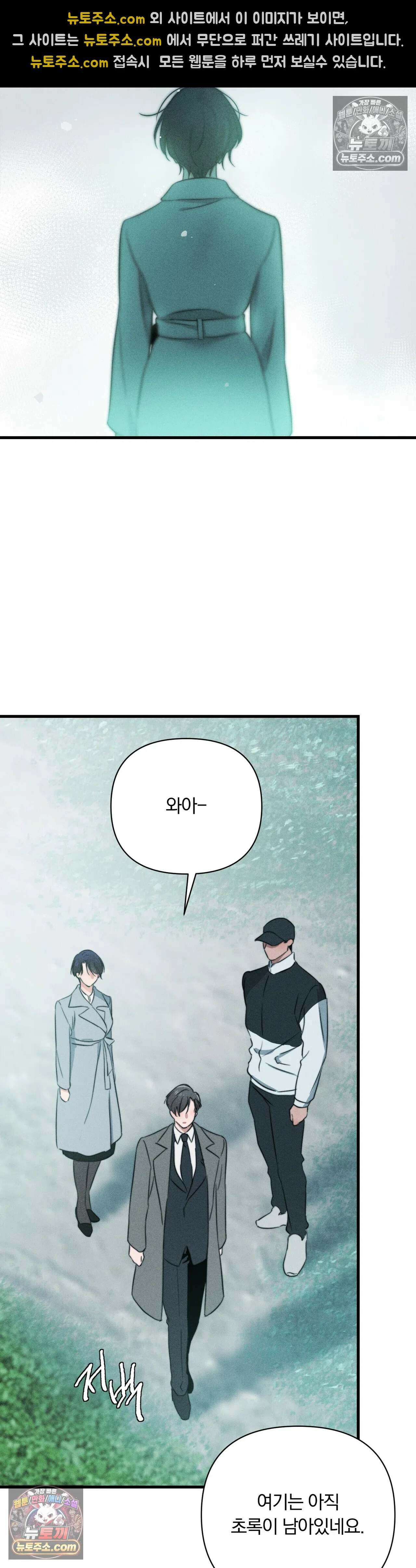 클로버 데이즈 1화 54