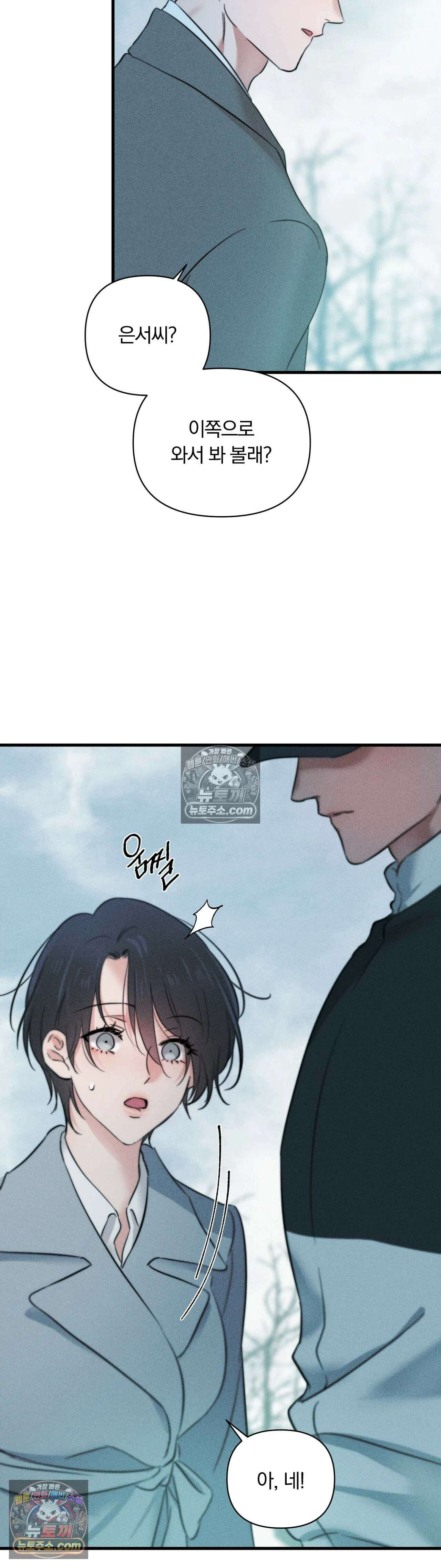 클로버 데이즈 1화 56