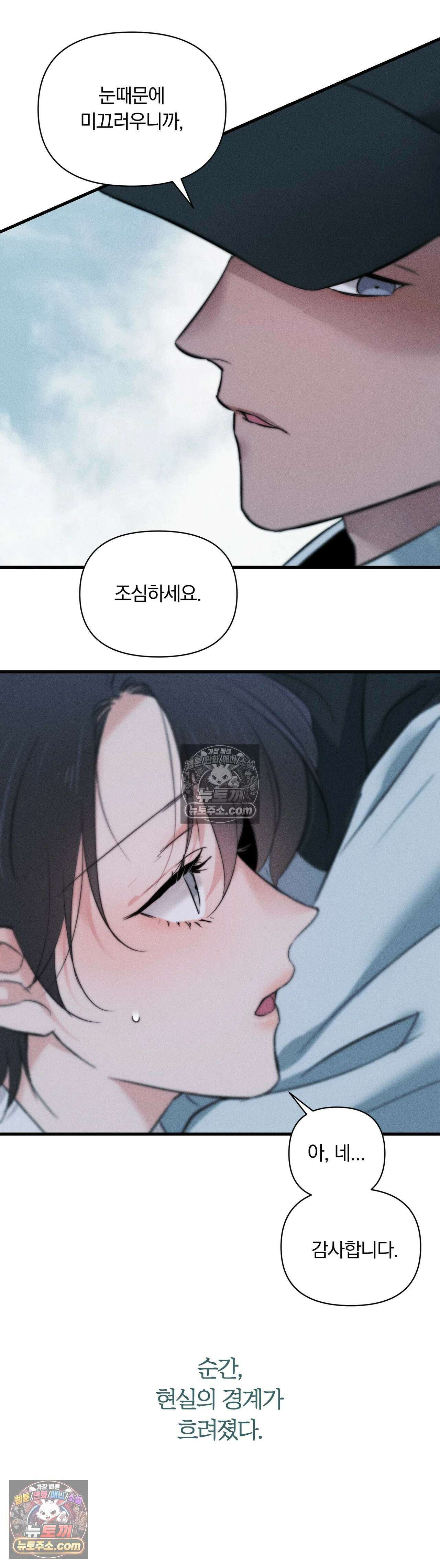 클로버 데이즈 1화 60