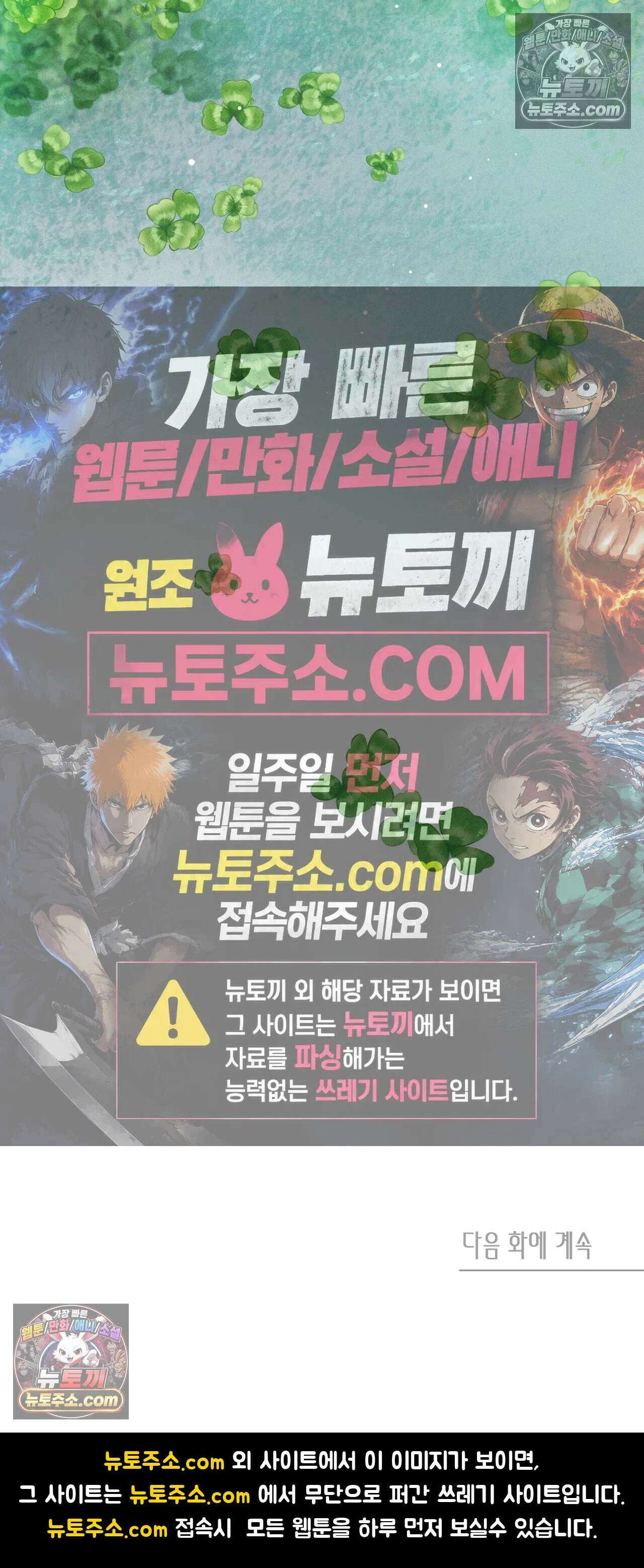 클로버 데이즈 1화 63