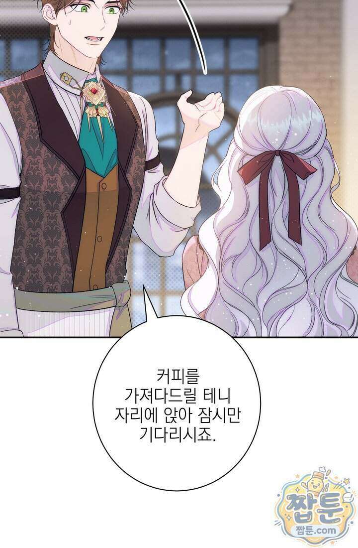 황제와 비밀 연애 중인데 나는 그걸 몰라 30화 32
