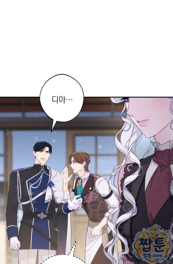 황제와 비밀 연애 중인데 나는 그걸 몰라 30화 33