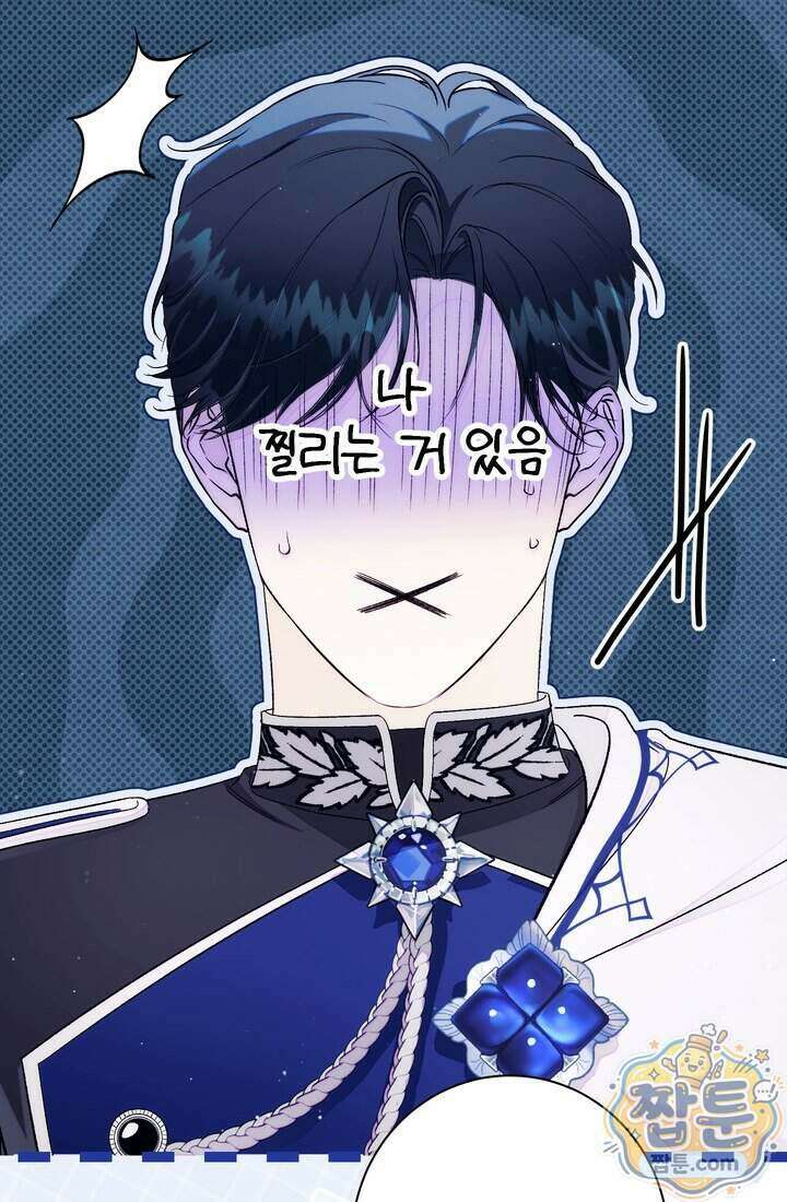 황제와 비밀 연애 중인데 나는 그걸 몰라 30화 35