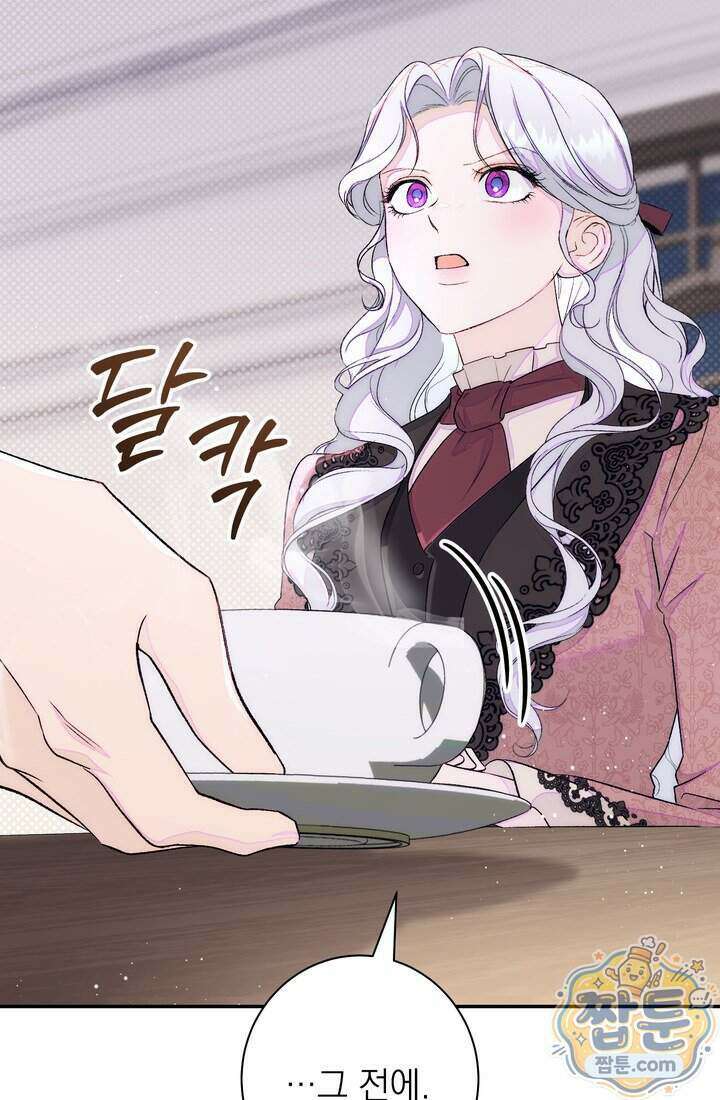 황제와 비밀 연애 중인데 나는 그걸 몰라 30화 55