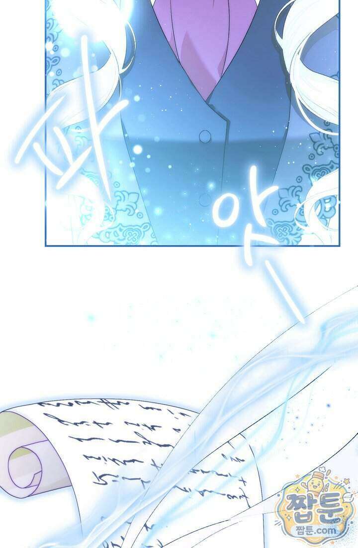 황제와 비밀 연애 중인데 나는 그걸 몰라 30화 94