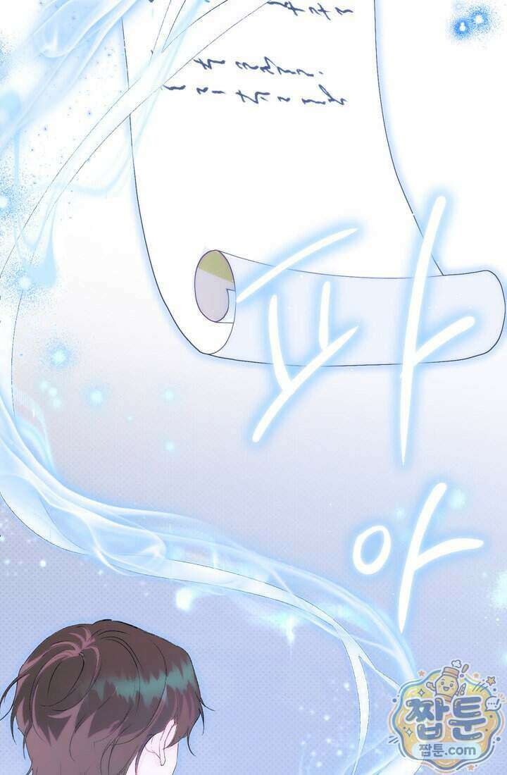 황제와 비밀 연애 중인데 나는 그걸 몰라 30화 95