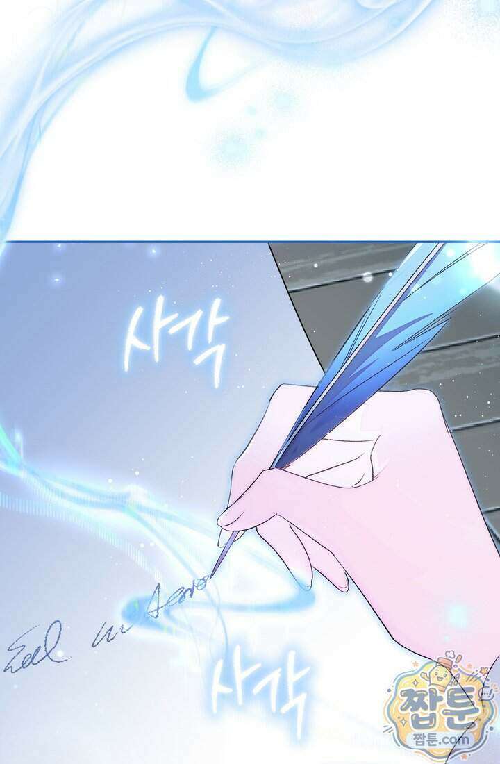 황제와 비밀 연애 중인데 나는 그걸 몰라 30화 99