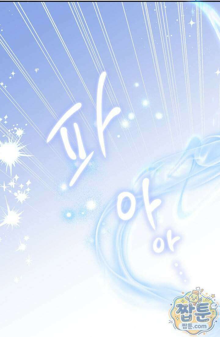 황제와 비밀 연애 중인데 나는 그걸 몰라 30화 100