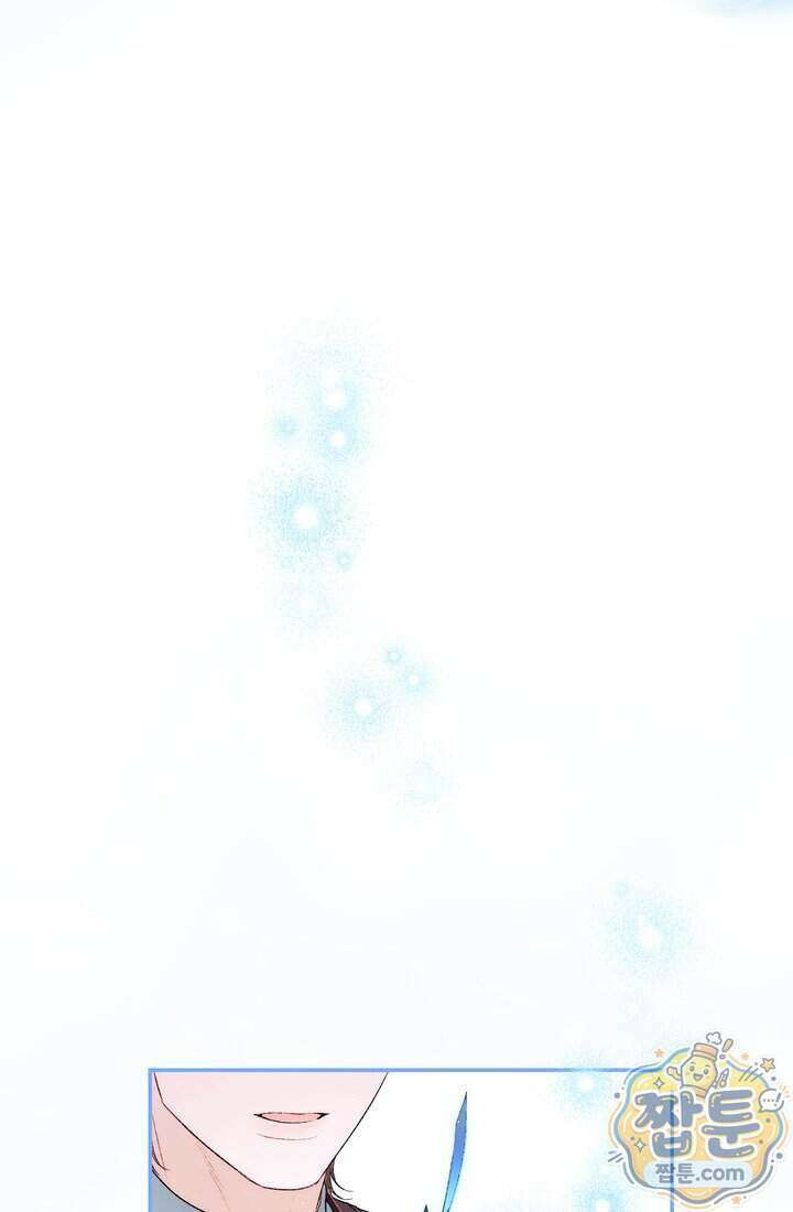 황제와 비밀 연애 중인데 나는 그걸 몰라 30화 101
