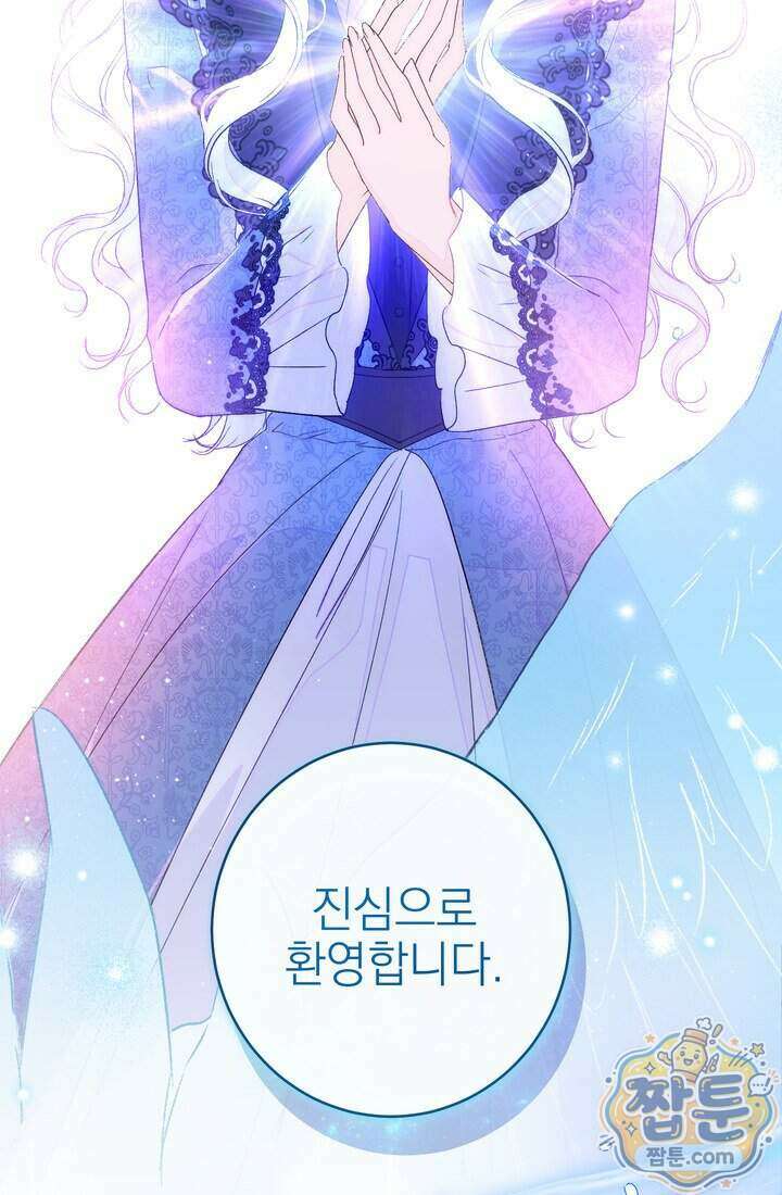 황제와 비밀 연애 중인데 나는 그걸 몰라 30화 104