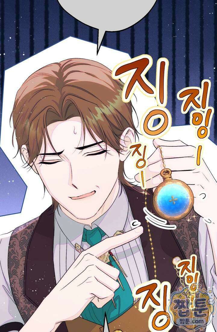 황제와 비밀 연애 중인데 나는 그걸 몰라 30화 111
