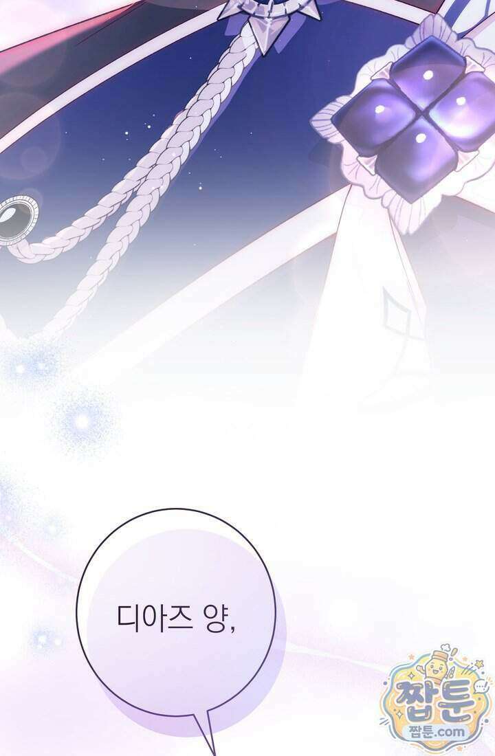 황제와 비밀 연애 중인데 나는 그걸 몰라 30화 149