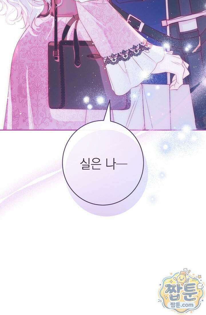 황제와 비밀 연애 중인데 나는 그걸 몰라 30화 151