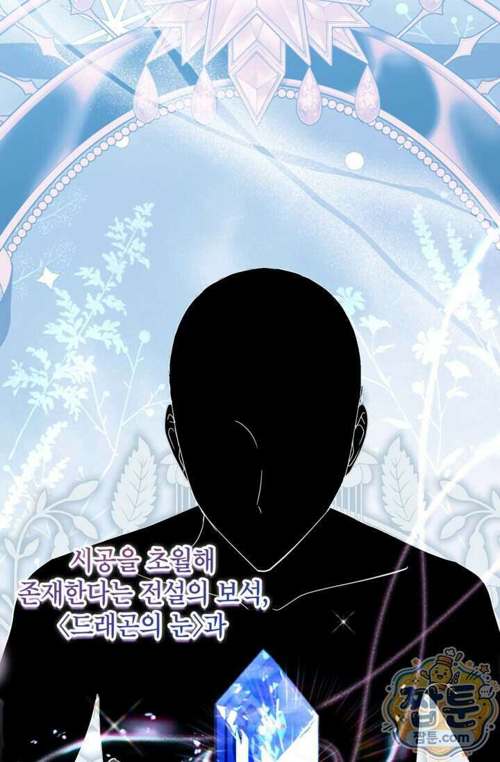 원수였던 언니가 나를 아낀다 47화 4