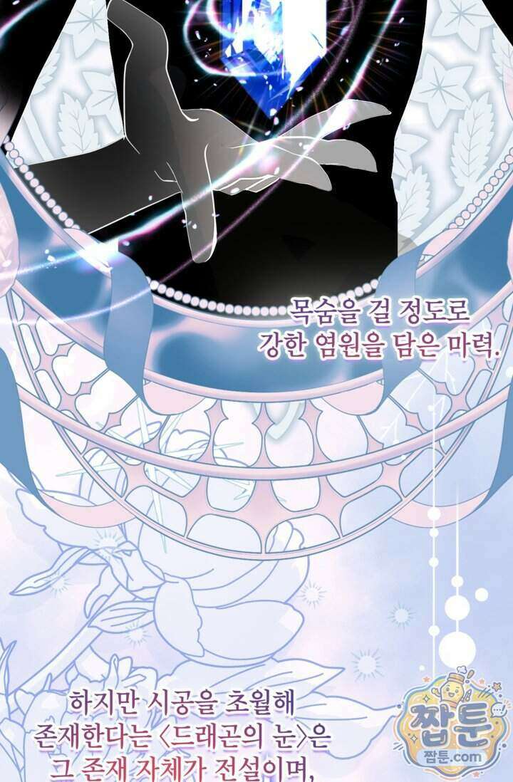 원수였던 언니가 나를 아낀다 47화 5