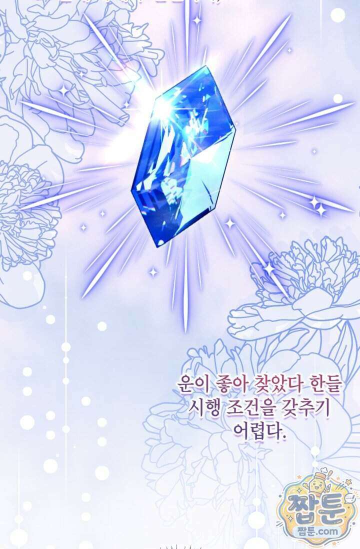원수였던 언니가 나를 아낀다 47화 6