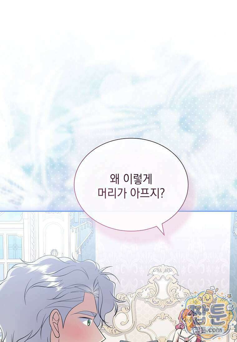 다정한 집착 남주에게 사로잡히면 56화 3