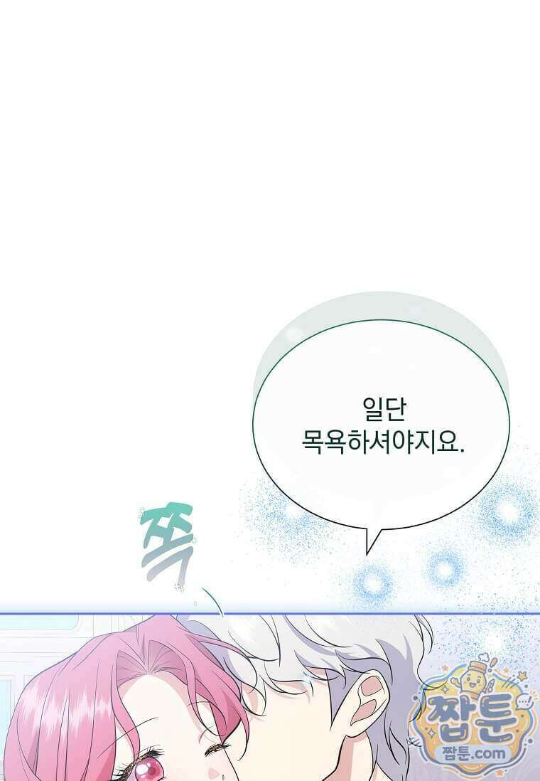 다정한 집착 남주에게 사로잡히면 56화 12