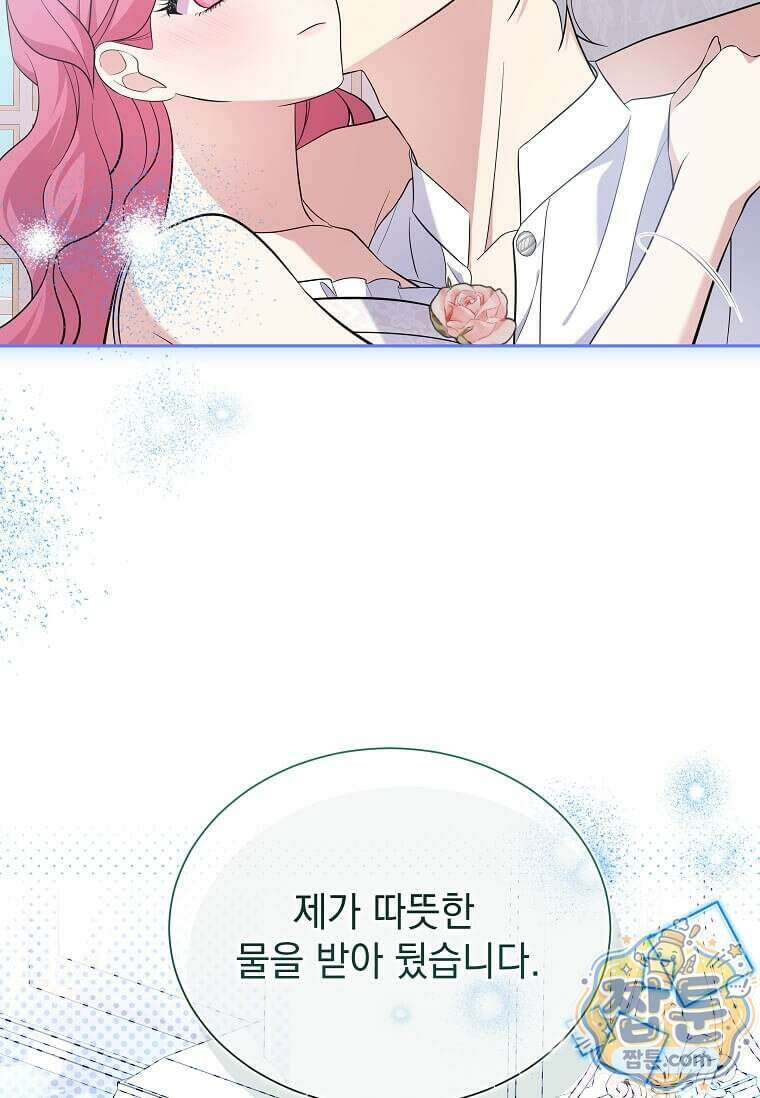다정한 집착 남주에게 사로잡히면 56화 13