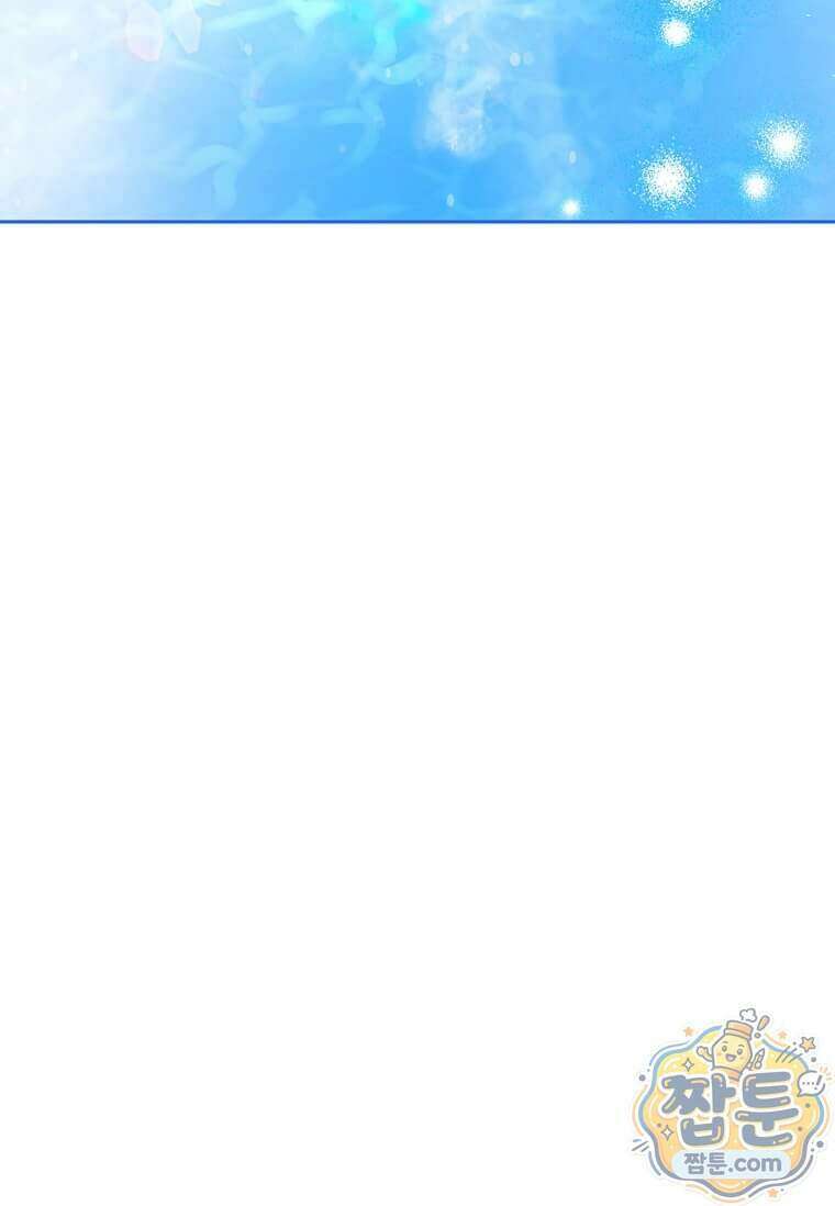 다정한 집착 남주에게 사로잡히면 56화 15