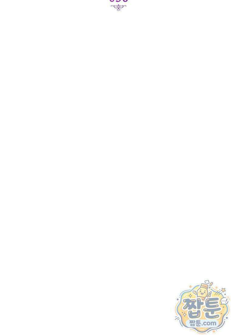다정한 집착 남주에게 사로잡히면 56화 17