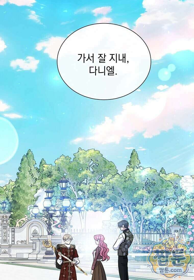 다정한 집착 남주에게 사로잡히면 56화 19