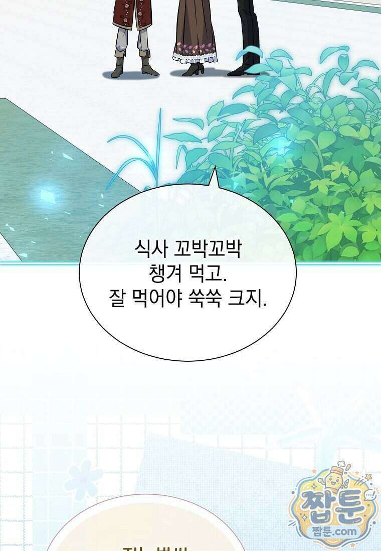 다정한 집착 남주에게 사로잡히면 56화 20