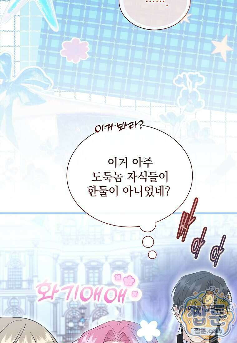 다정한 집착 남주에게 사로잡히면 56화 22