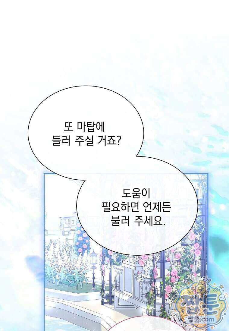 다정한 집착 남주에게 사로잡히면 56화 24